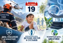 Что отмечают 19 октября: праздники и памятные даты