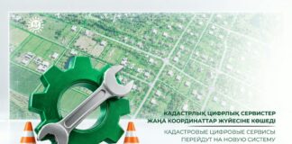 Кадастровые цифровые сервисы перейдут на новую систему координат