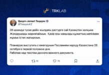 Токаев выступит с Посланием народу Казахстана 28 октября