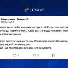 Токаев выступит с Посланием народу Казахстана 28 октября