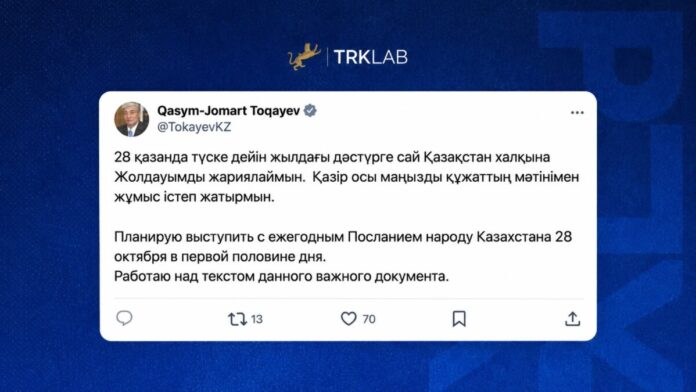 послание