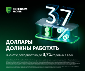 Freedom broker